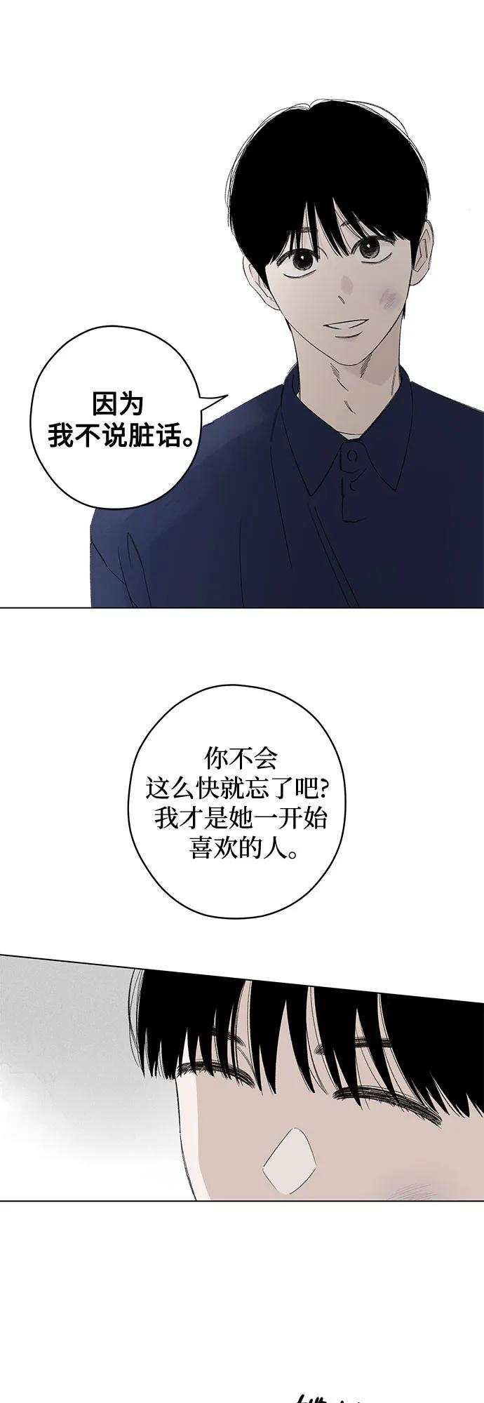 第103话 完美计划（3） 第33页