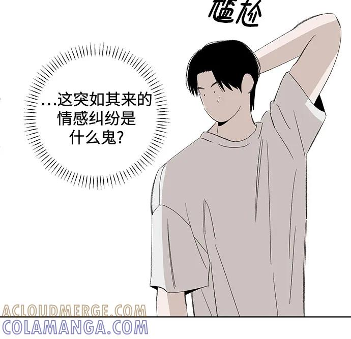 第103话 完美计划（3） 第34页
