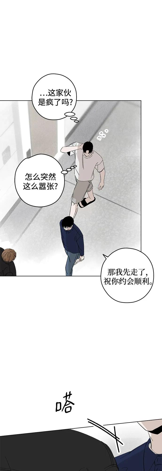 第103话 完美计划（3） 第35页