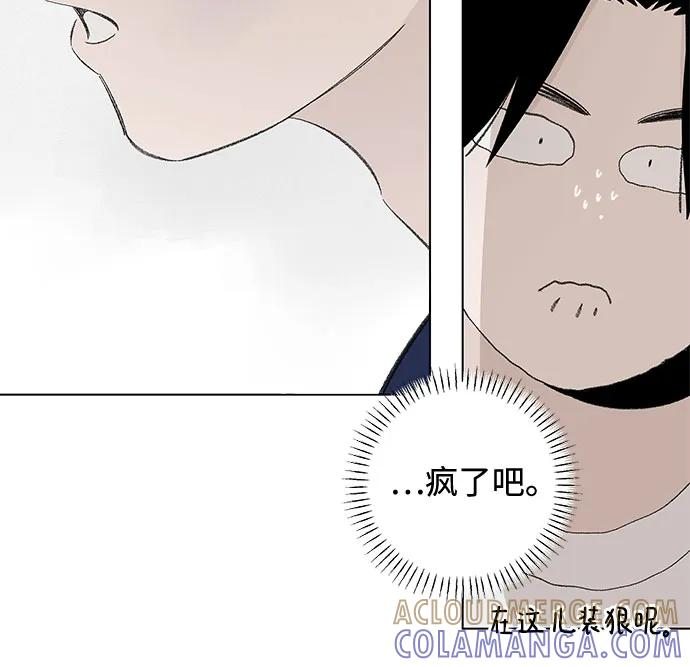 第103话 完美计划（3） 第37页