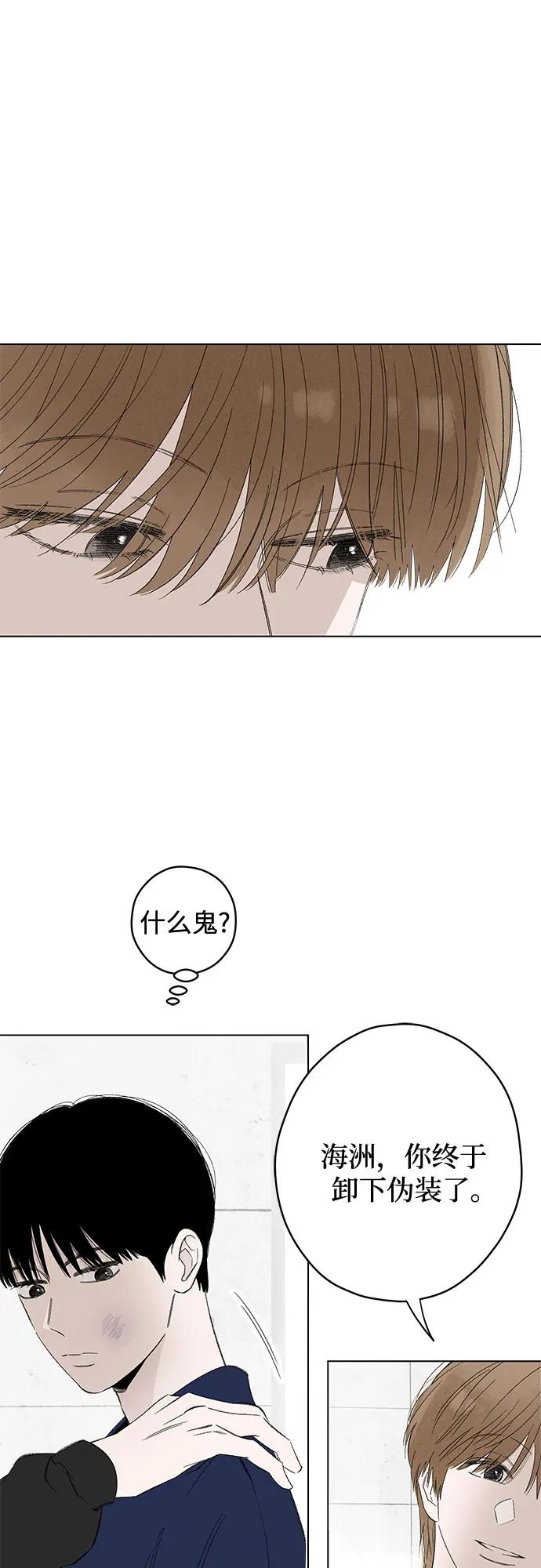 第103话 完美计划（3） 第38页