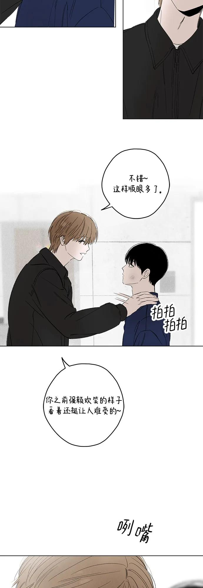 第103话 完美计划（3） 第39页