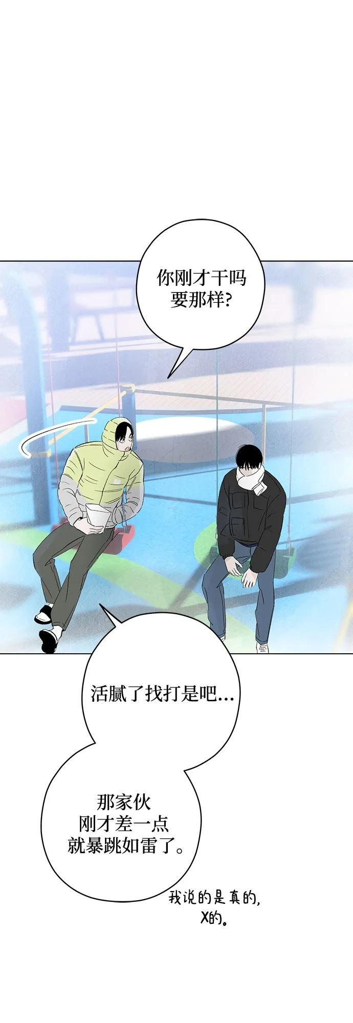 第103话 完美计划（3） 第44页