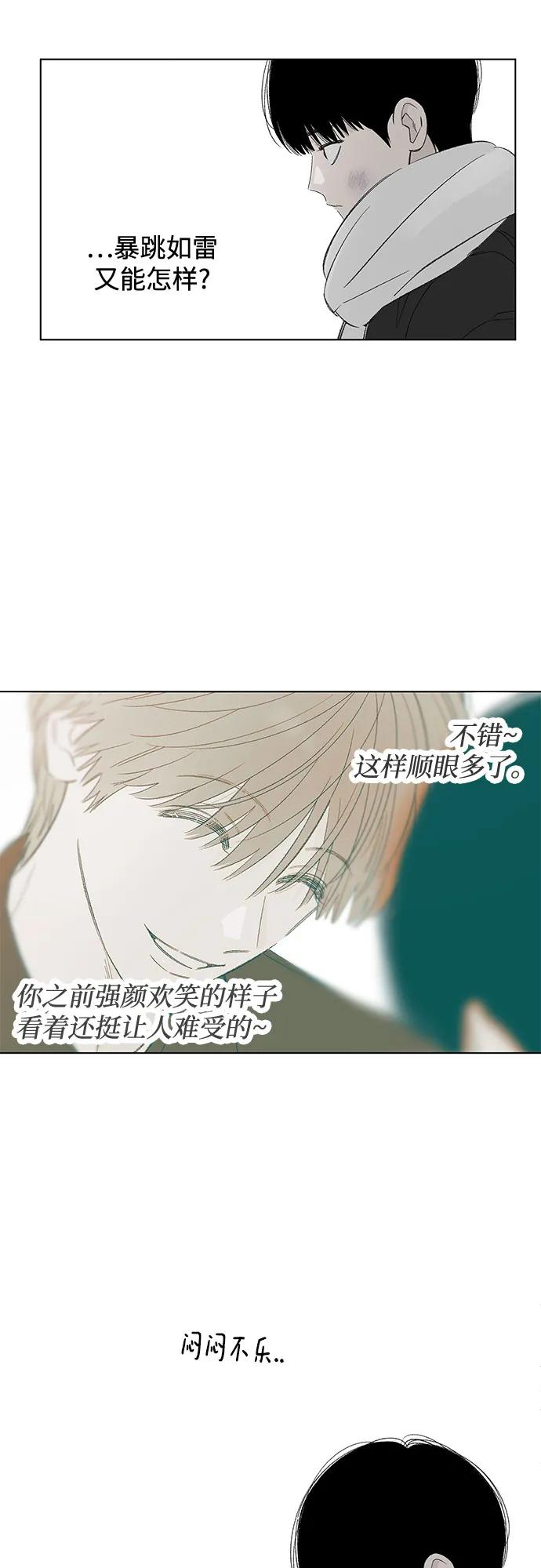 第103话 完美计划（3） 第45页