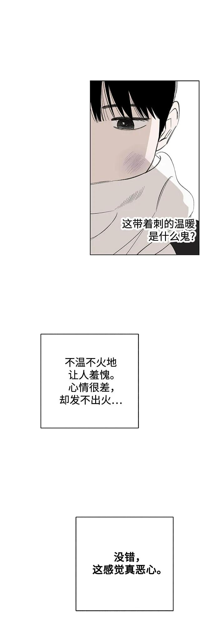 第103话 完美计划（3） 第47页