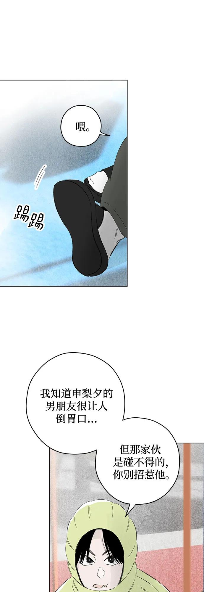 第103话 完美计划（3） 第48页