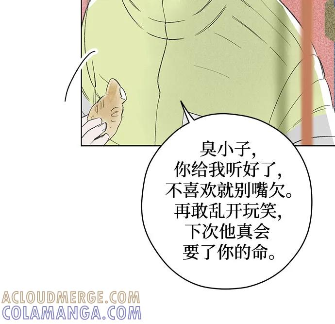 第103话 完美计划（3） 第49页