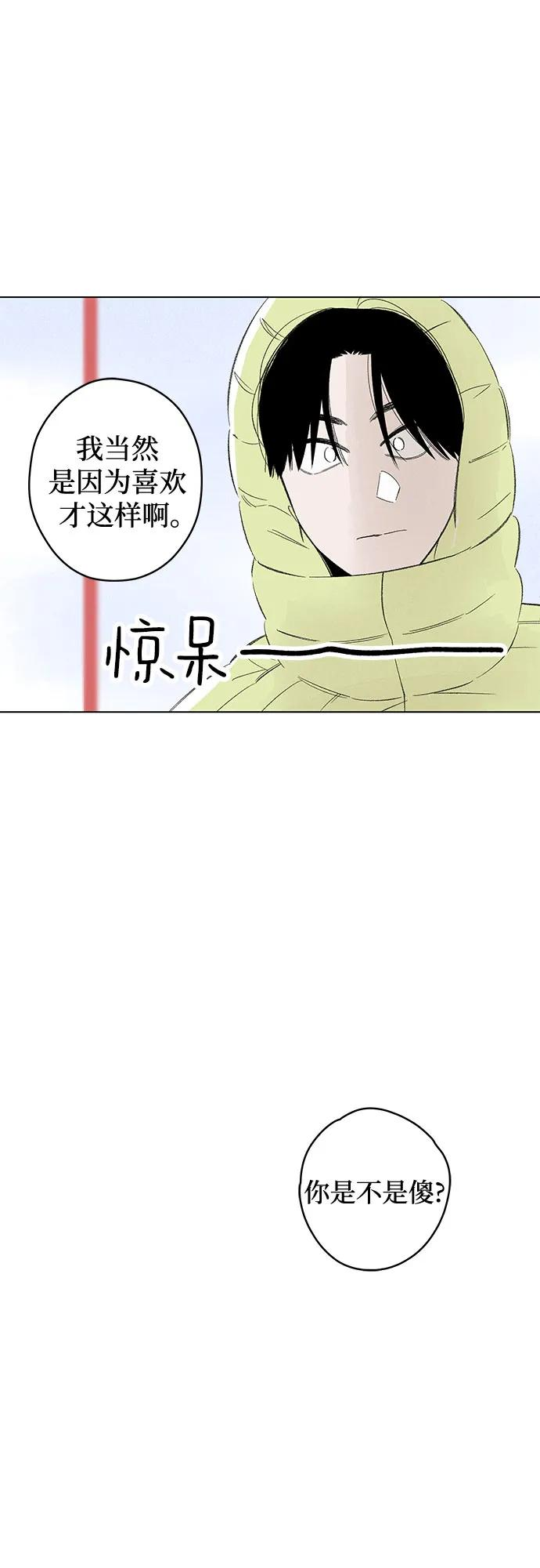 第103话 完美计划（3） 第51页