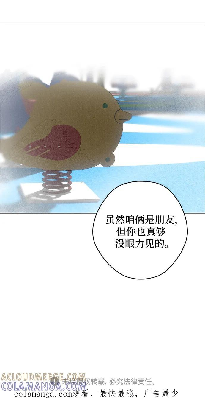 第103话 完美计划（3） 第52页