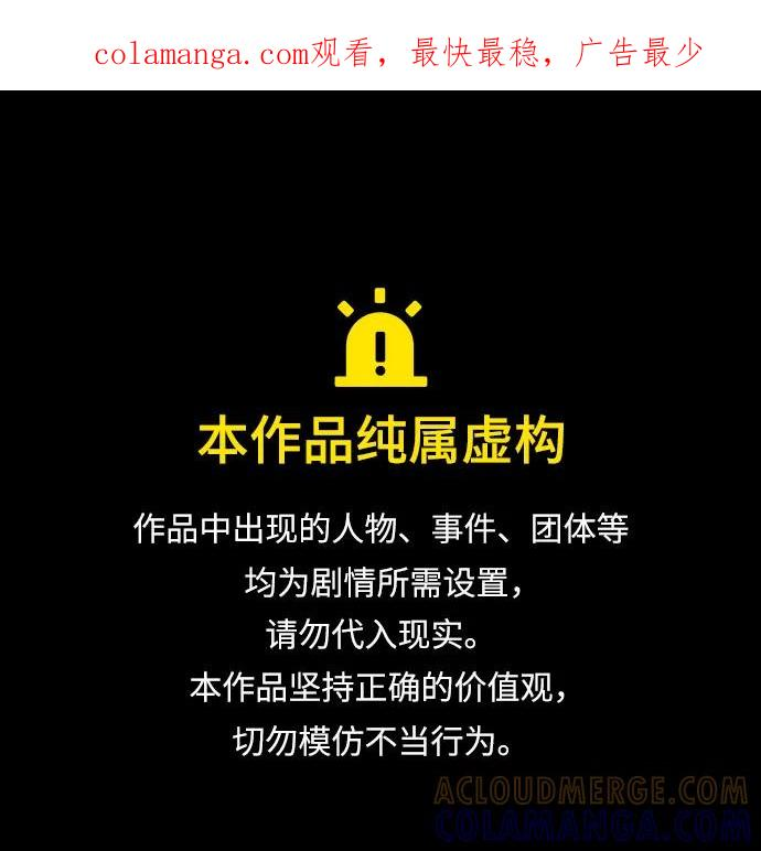 第104话 完美计划（4） 第1页