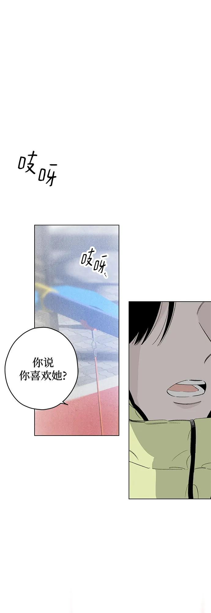 第104话 完美计划（4） 第2页