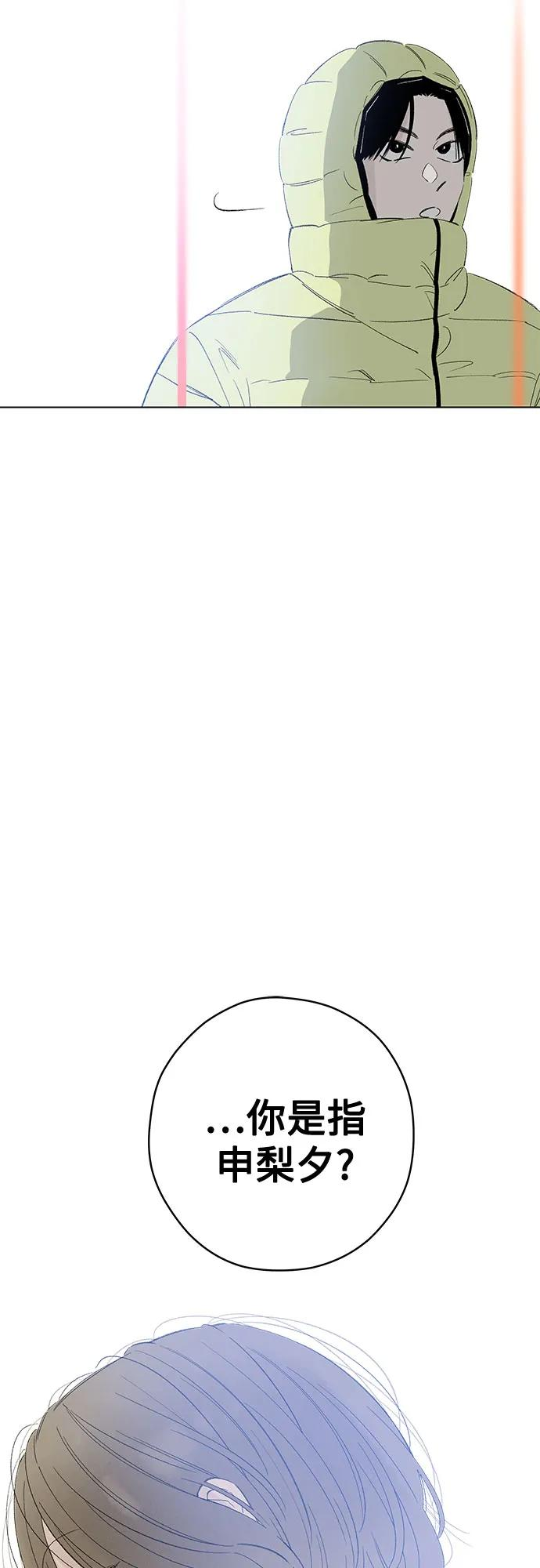 第104话 完美计划（4） 第3页
