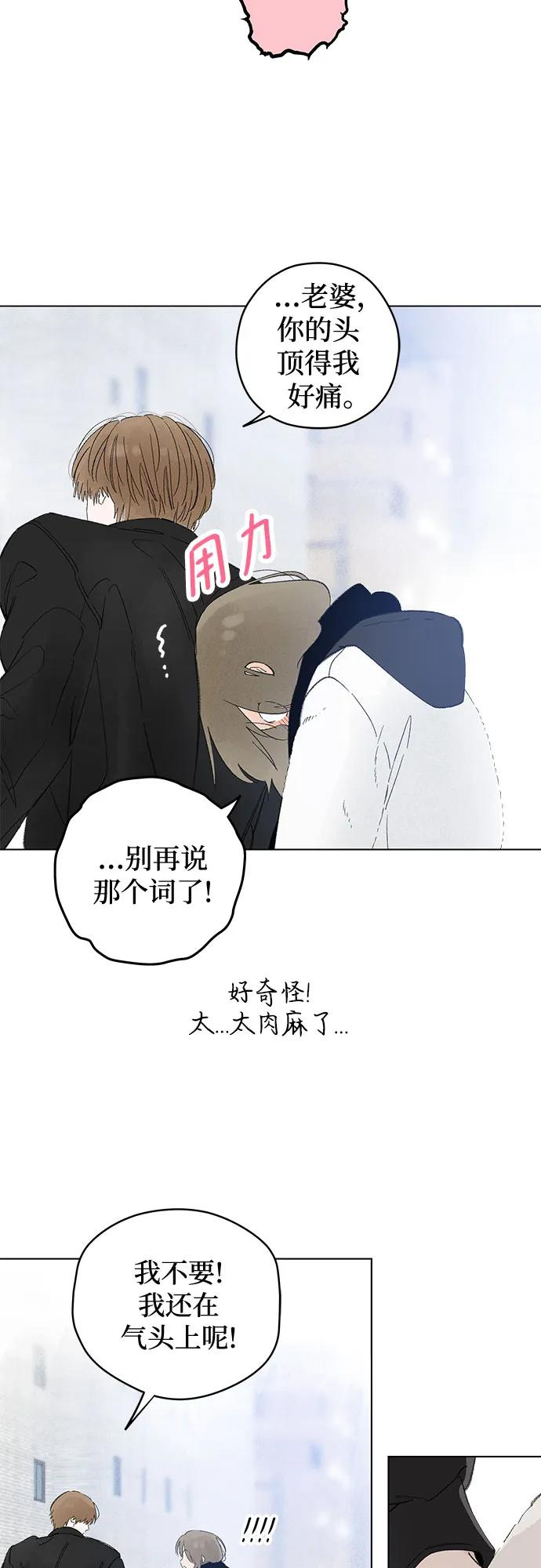 第104话 完美计划（4） 第6页