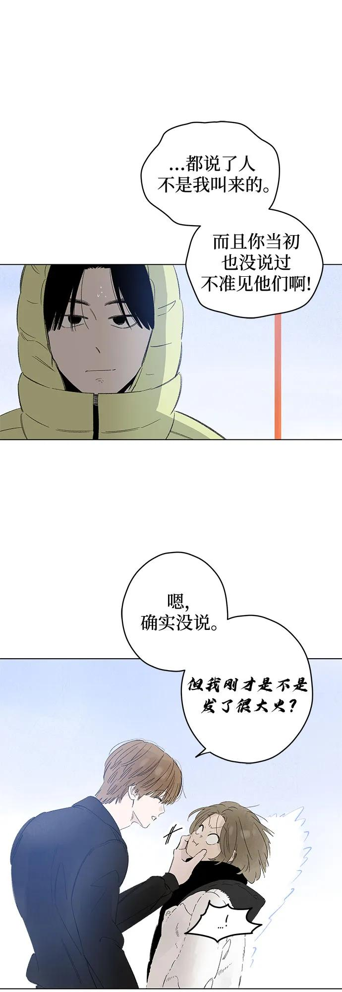 第104话 完美计划（4） 第8页
