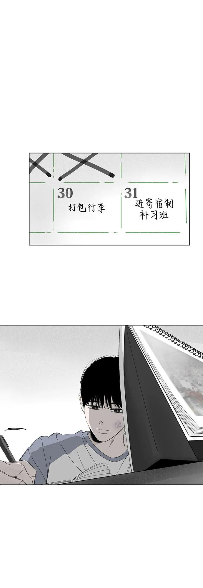 第104话 完美计划（4） 第14页