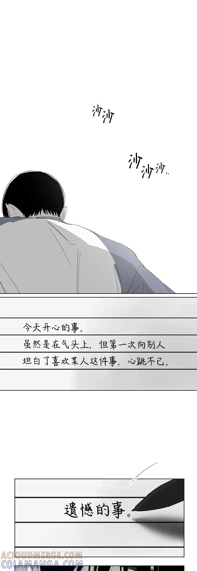 第104话 完美计划（4） 第16页