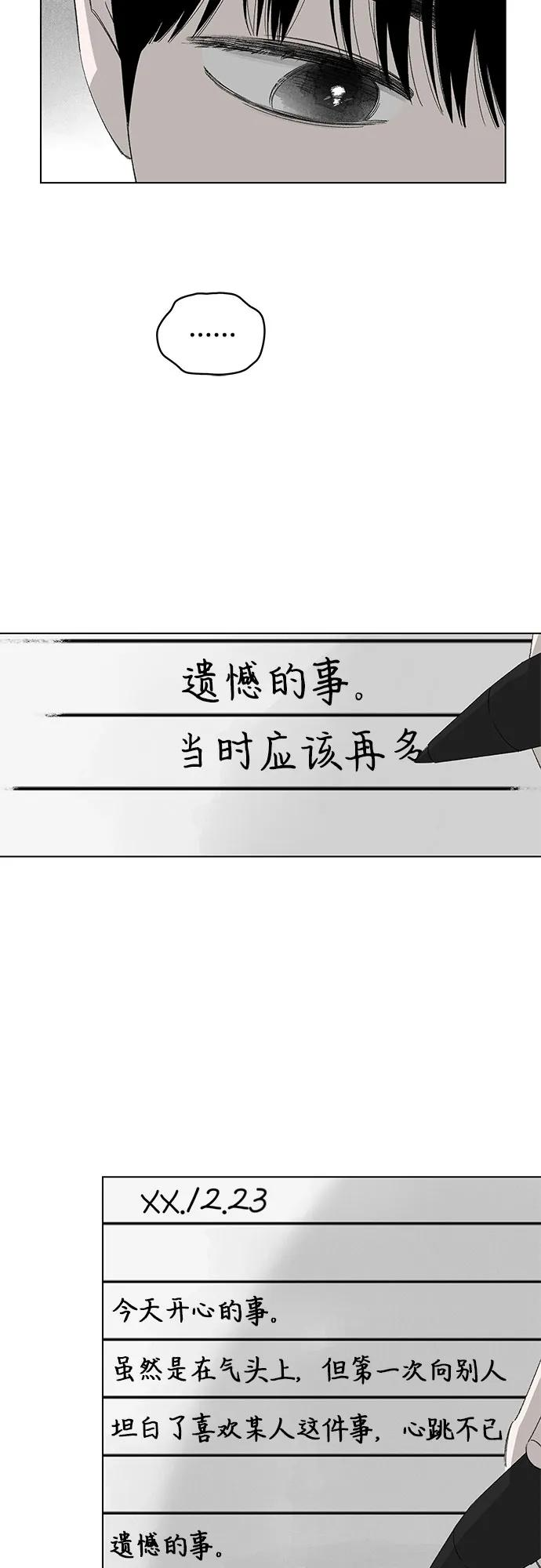 第104话 完美计划（4） 第17页
