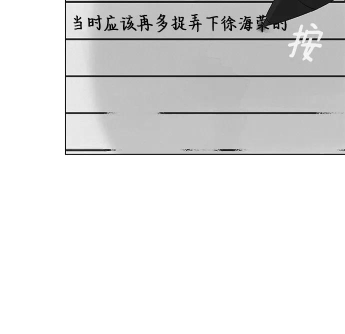 第104话 完美计划（4） 第18页