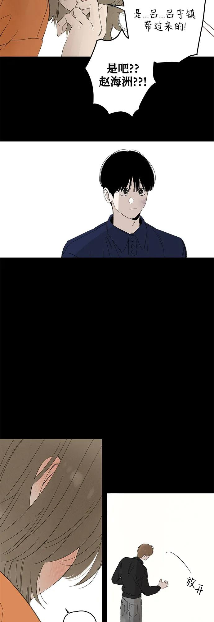 第104话 完美计划（4） 第20页