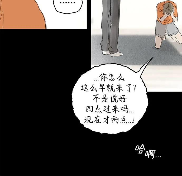 第104话 完美计划（4） 第21页