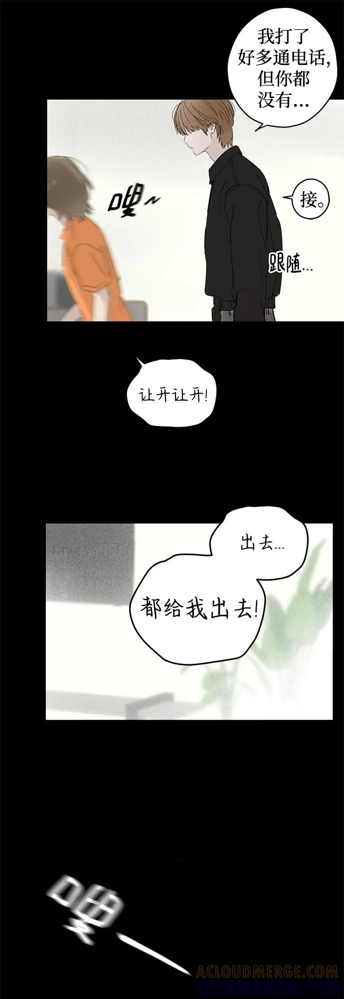 第104话 完美计划（4） 第22页