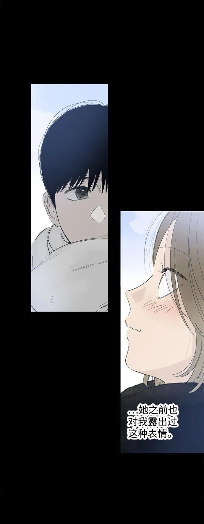 第104话 完美计划（4） 第26页
