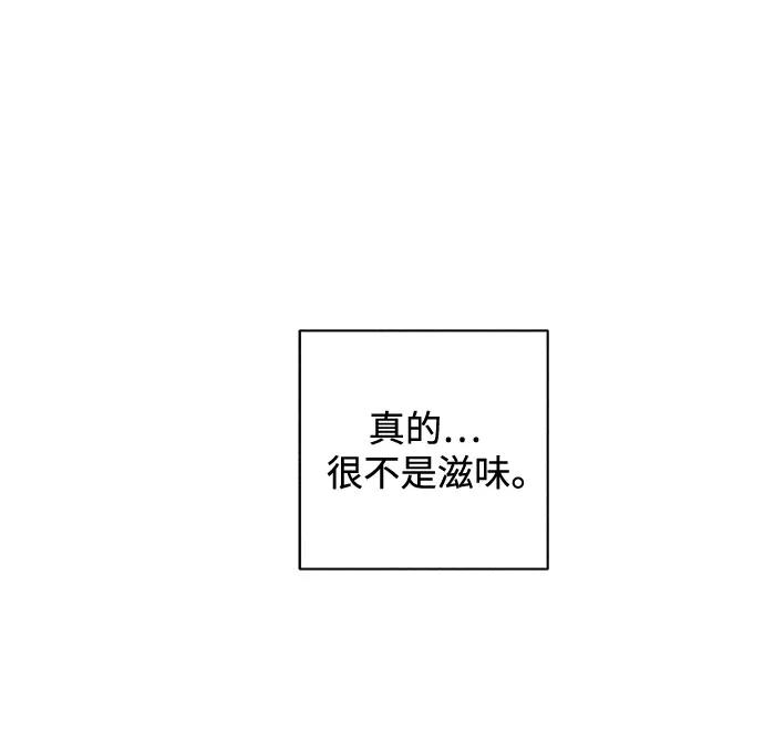 第104话 完美计划（4） 第29页