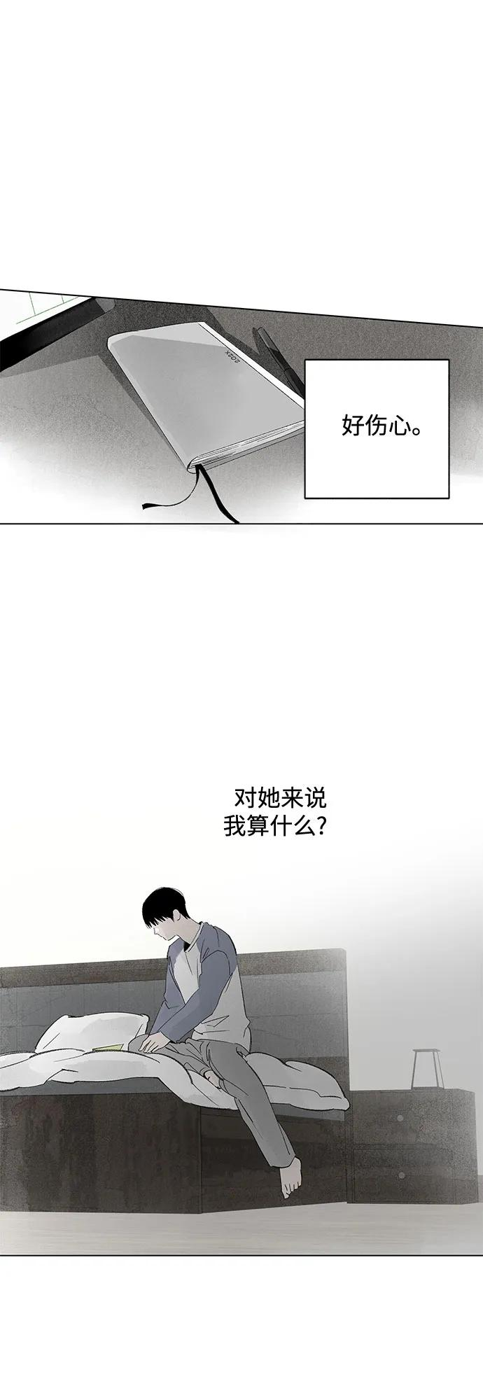 第104话 完美计划（4） 第30页