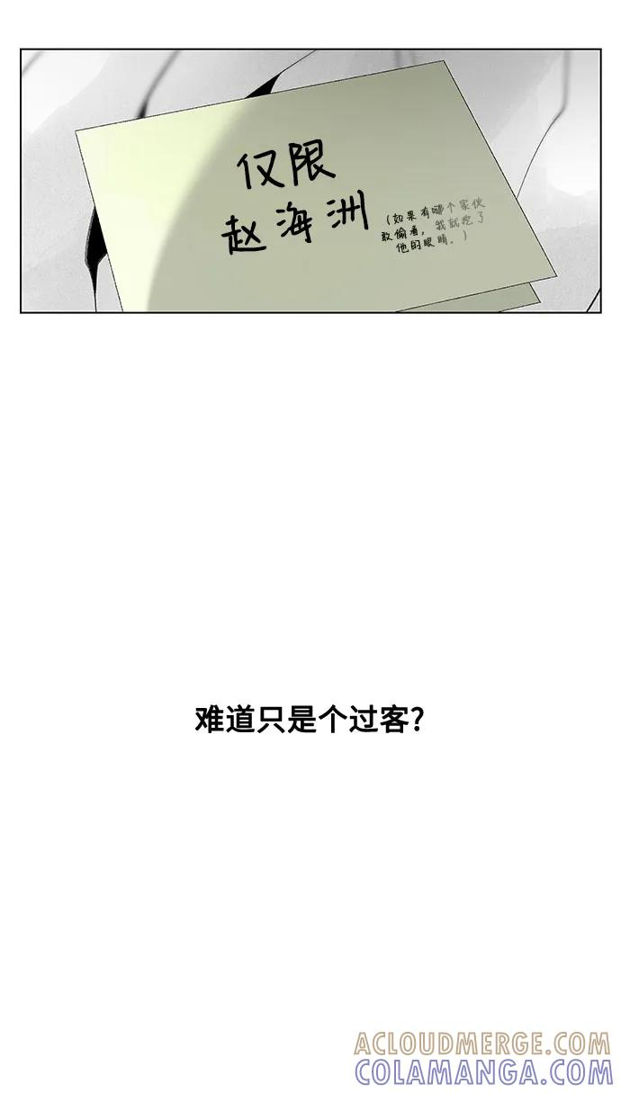 第104话 完美计划（4） 第31页
