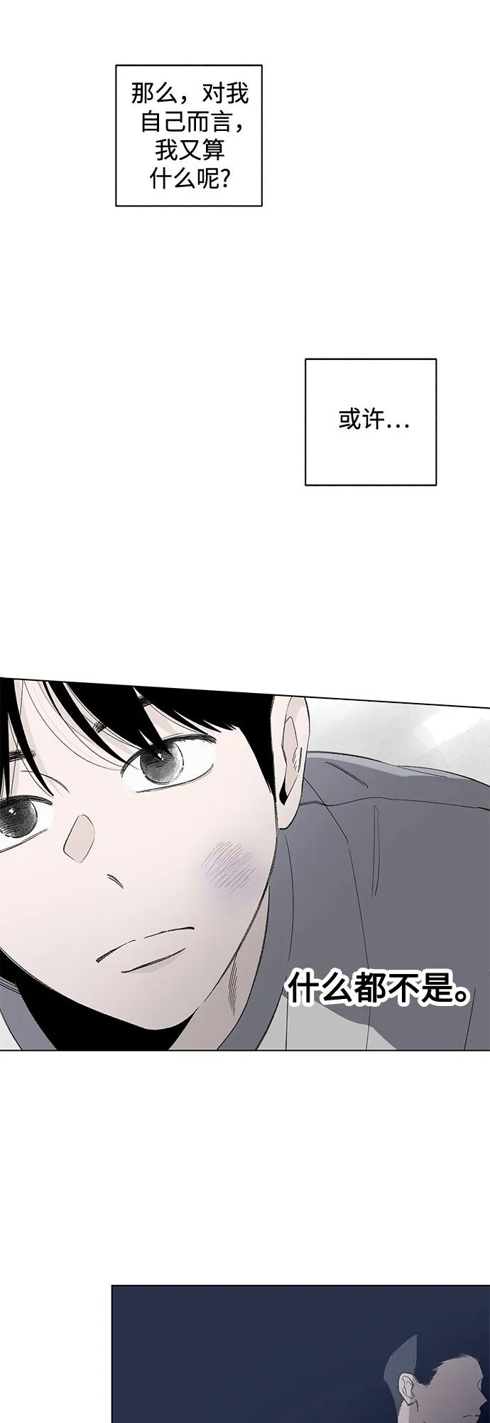 第104话 完美计划（4） 第32页