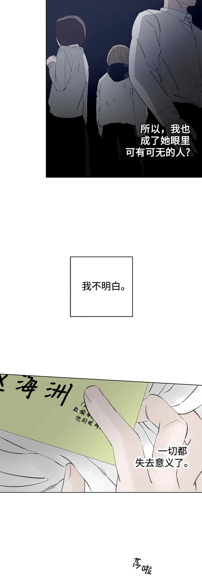 第104话 完美计划（4） 第33页