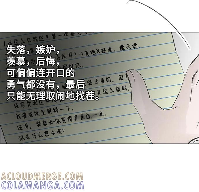 第104话 完美计划（4） 第34页