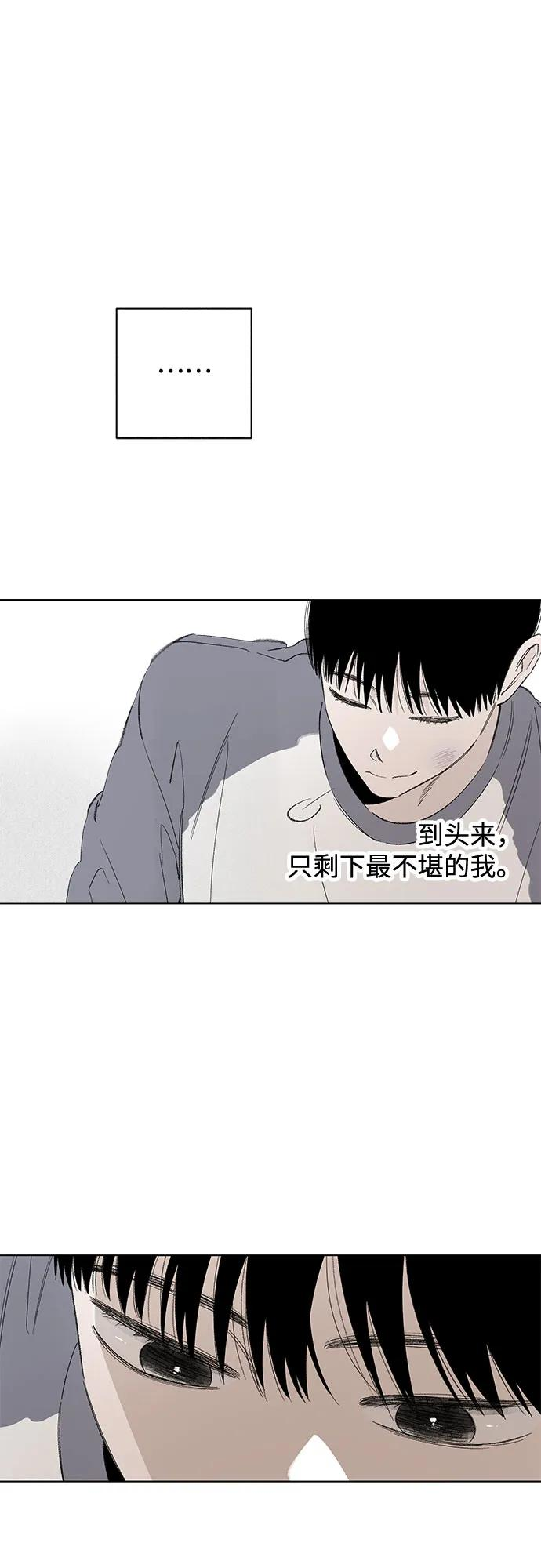 第104话 完美计划（4） 第35页