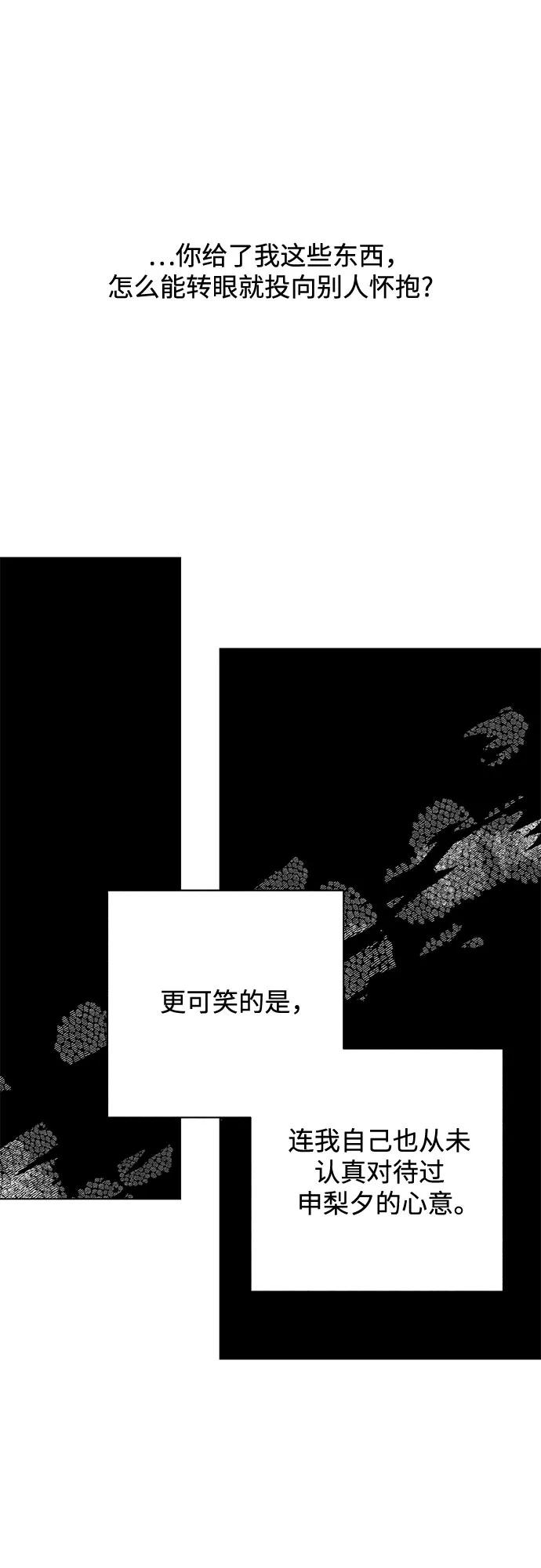第104话 完美计划（4） 第36页