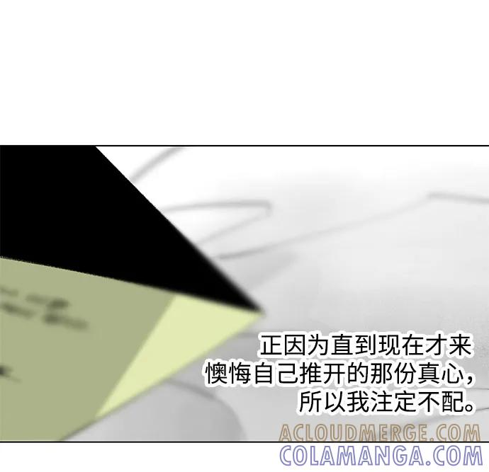 第104话 完美计划（4） 第37页
