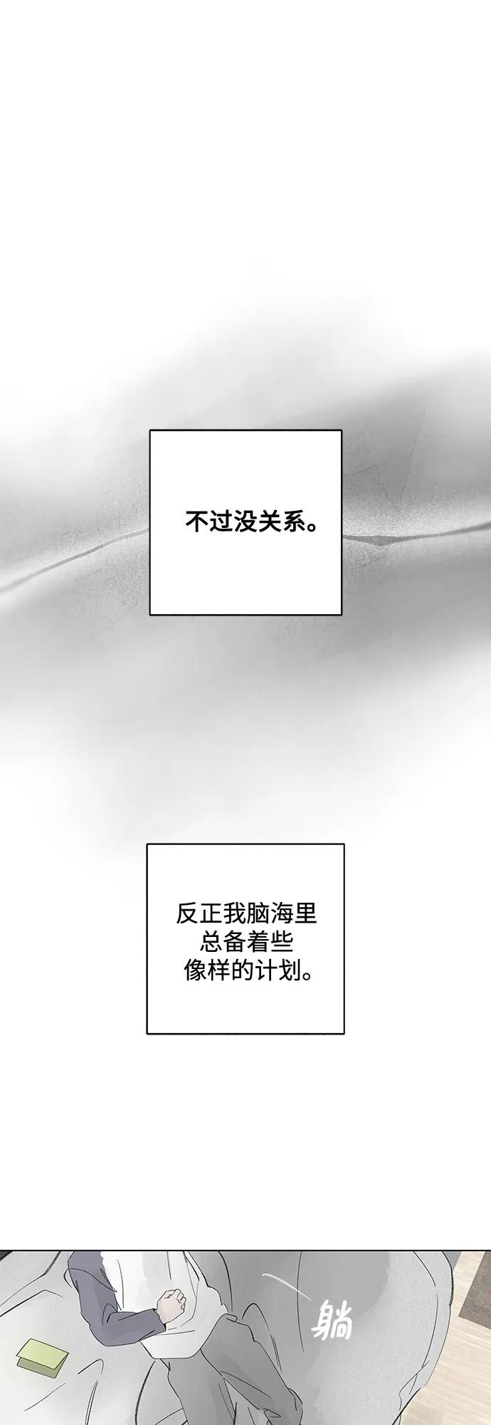 第104话 完美计划（4） 第38页