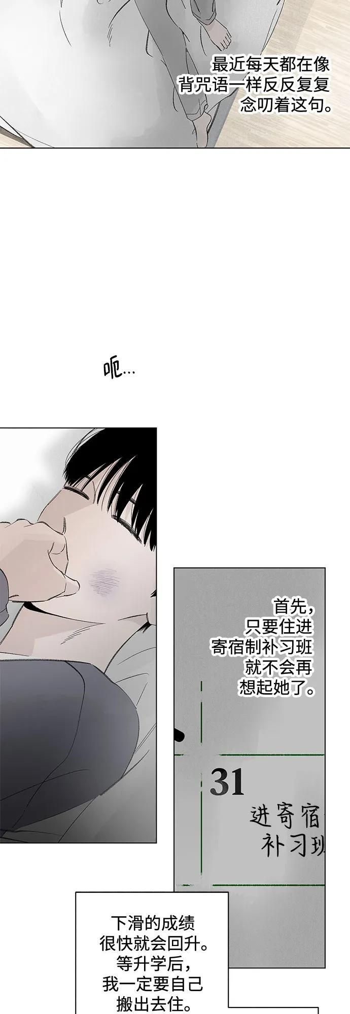 第104话 完美计划（4） 第39页