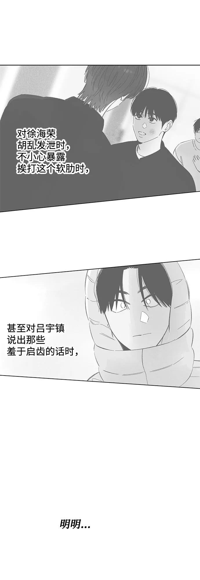 第104话 完美计划（4） 第44页