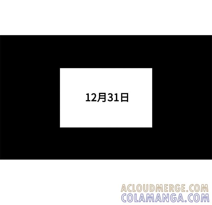 第104话 完美计划（4） 第46页