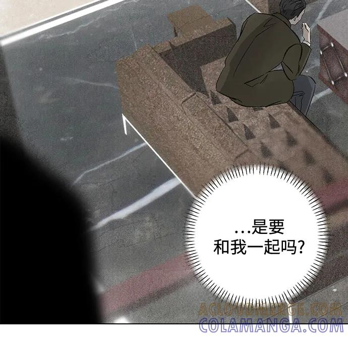 第104话 完美计划（4） 第49页