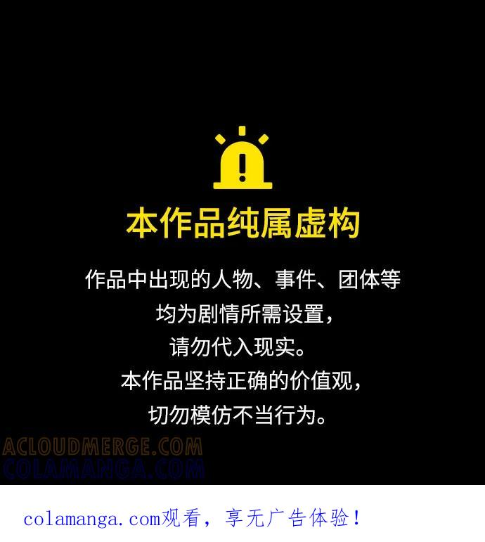 第105话 完美计划（5） 第1页