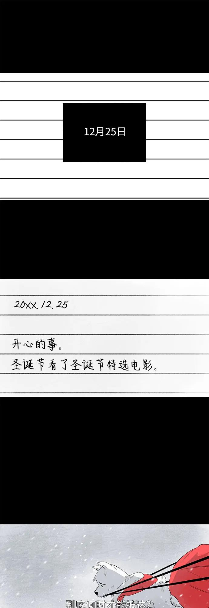 第105话 完美计划（5） 第2页
