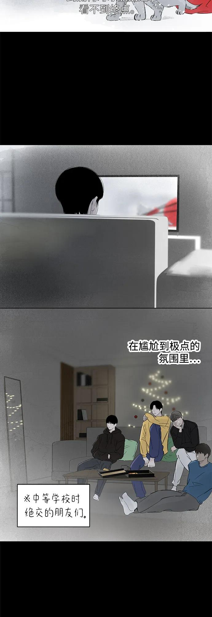 第105话 完美计划（5） 第3页