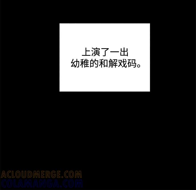 第105话 完美计划（5） 第4页