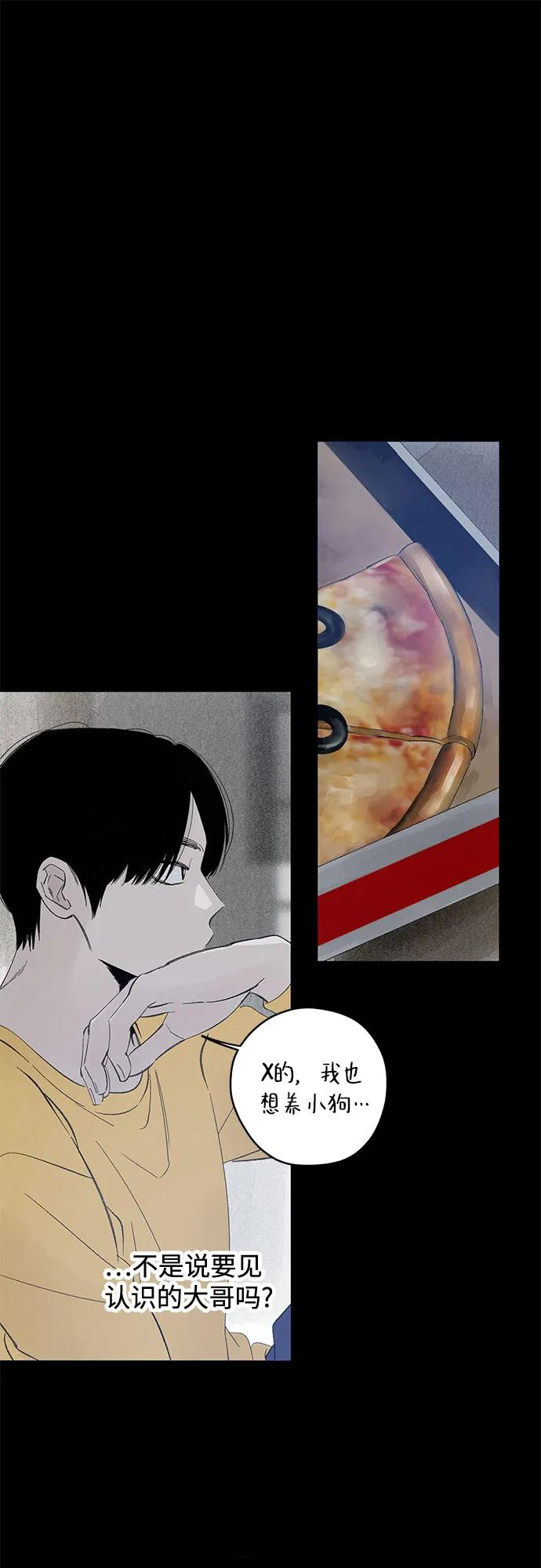 第105话 完美计划（5） 第5页