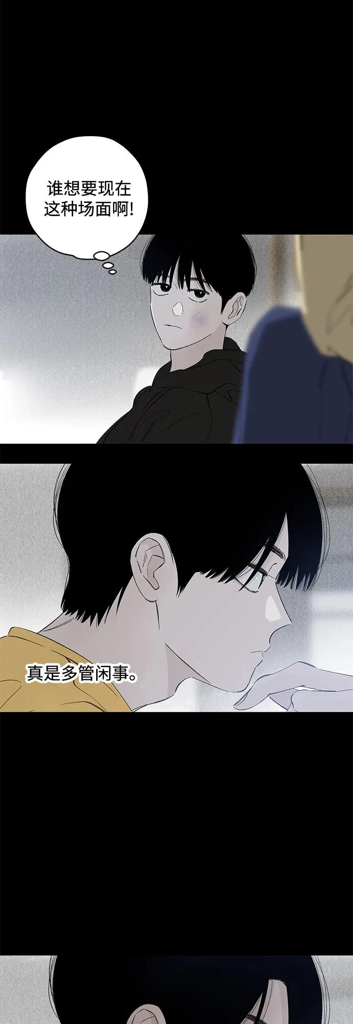 第105话 完美计划（5） 第6页