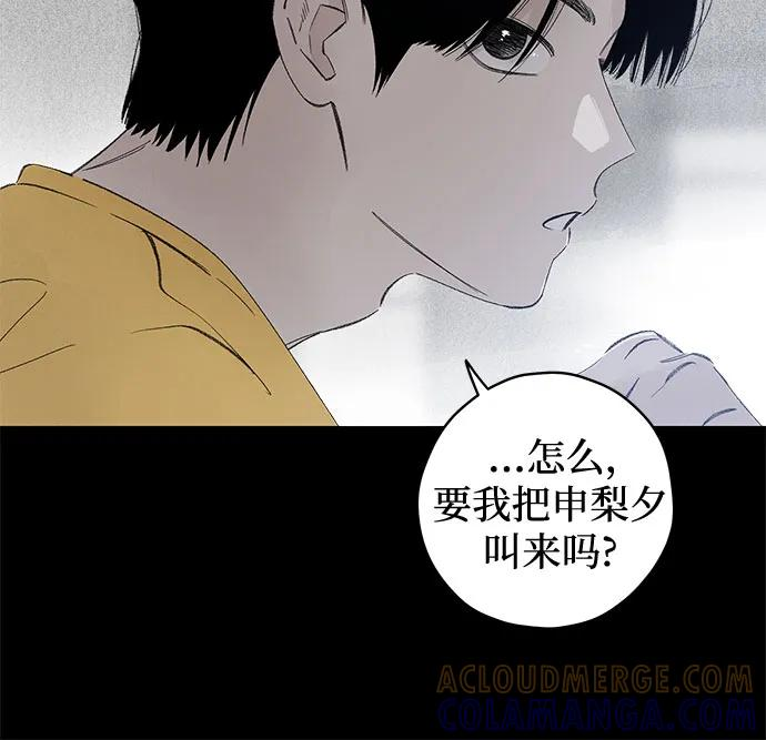 第105话 完美计划（5） 第7页