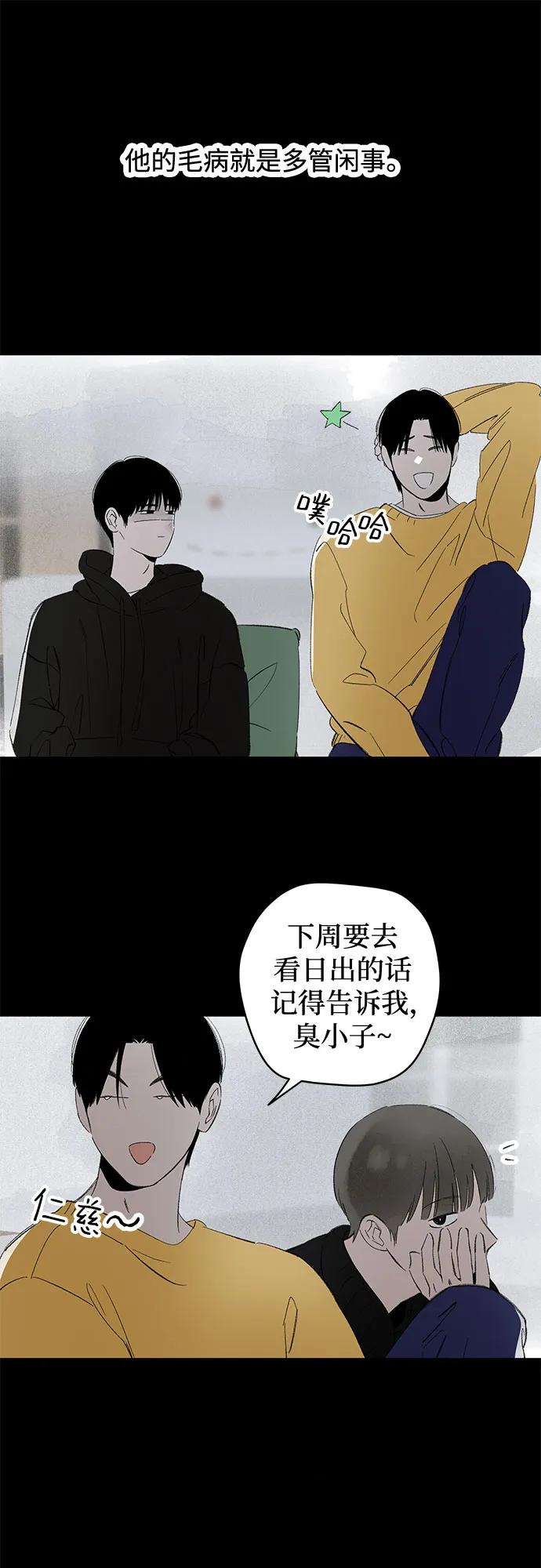 第105话 完美计划（5） 第8页