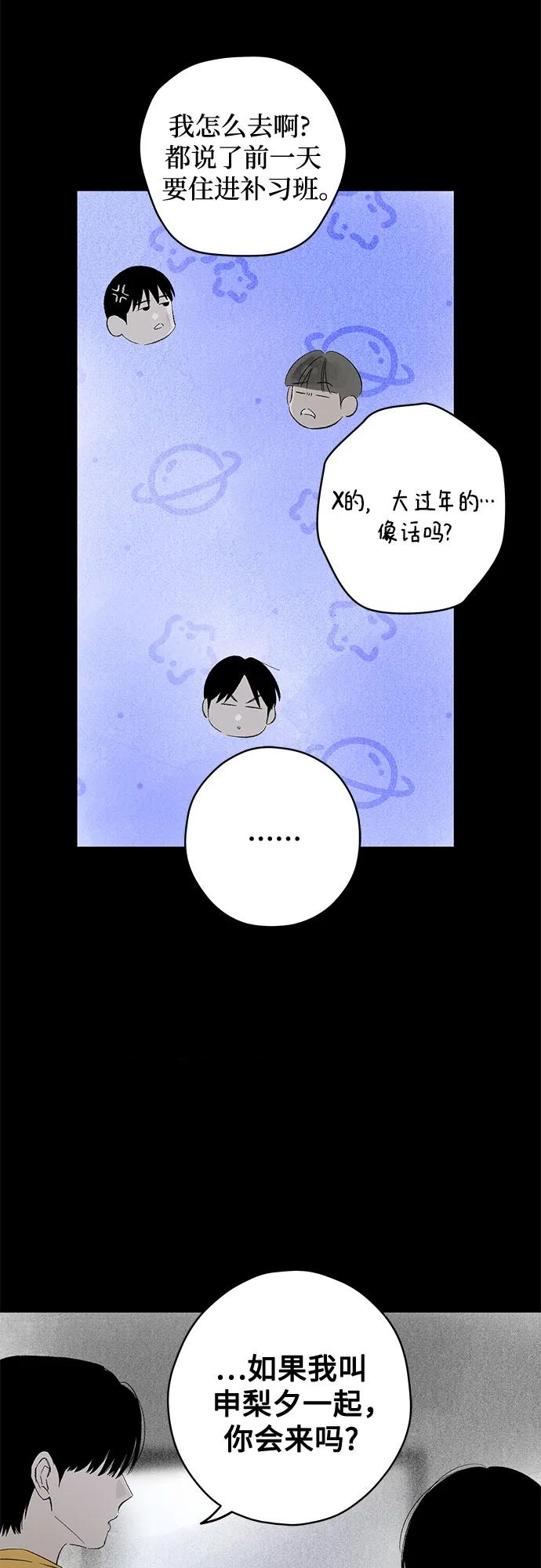 第105话 完美计划（5） 第9页