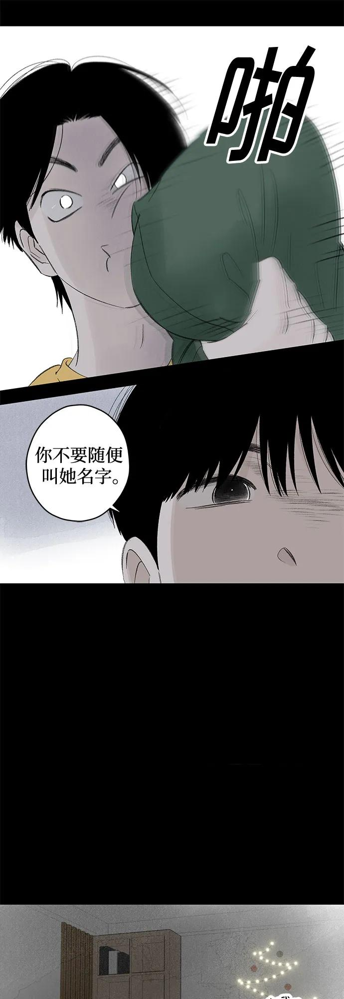 第105话 完美计划（5） 第11页